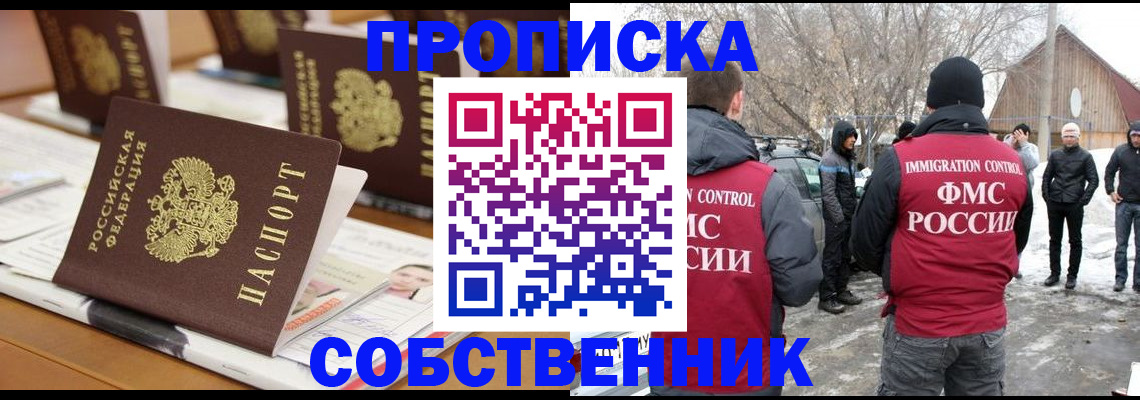 временная регистрация гарантия в Первоуральске