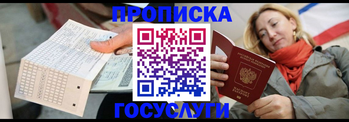временная регистрация поиск в Первоуральске